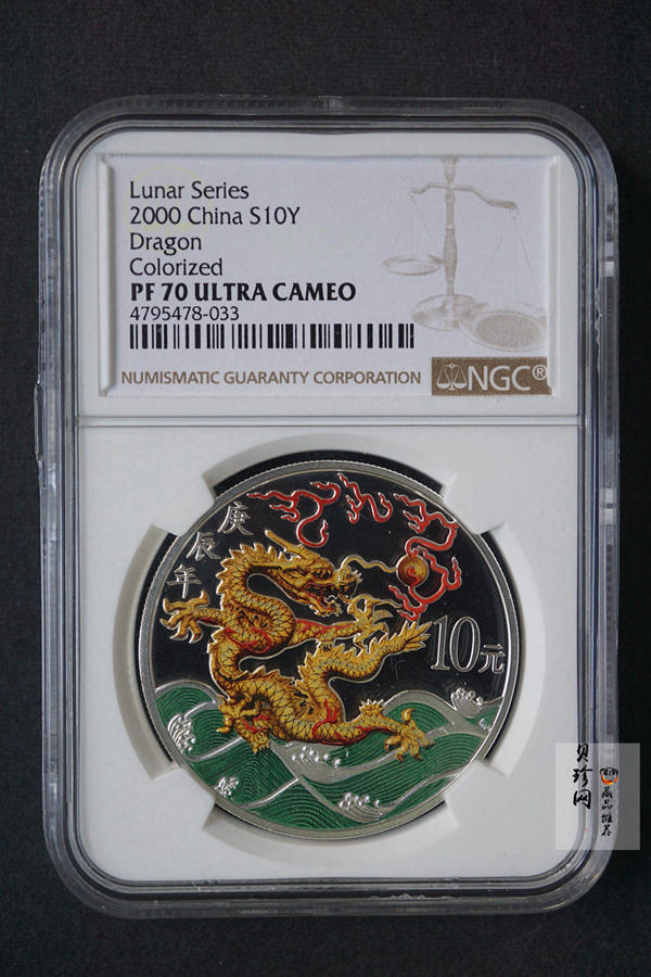 【000308】2000中国庚辰（龙）年金银纪念币-彩龙图1盎司彩色精制银币