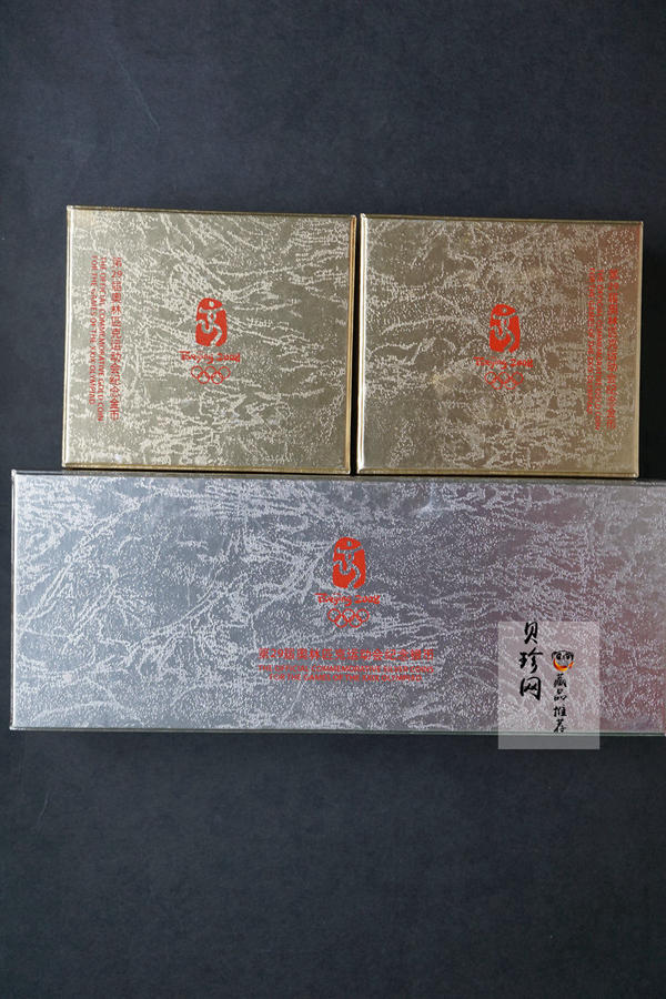 【069110】2008年第29届奥林匹克运动会第（1）组精制金银币6枚一套