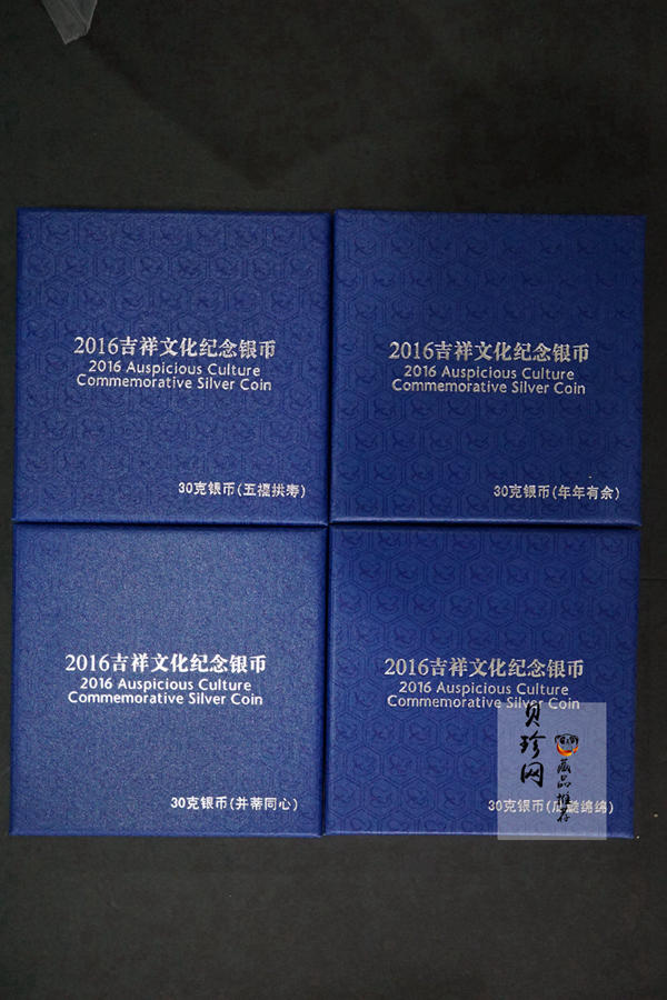 【169060】2016年吉祥文化30克精制银币4枚一套