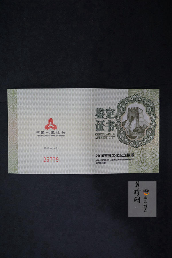 【160406】2016年吉祥文化-并蒂同心30克精制银币