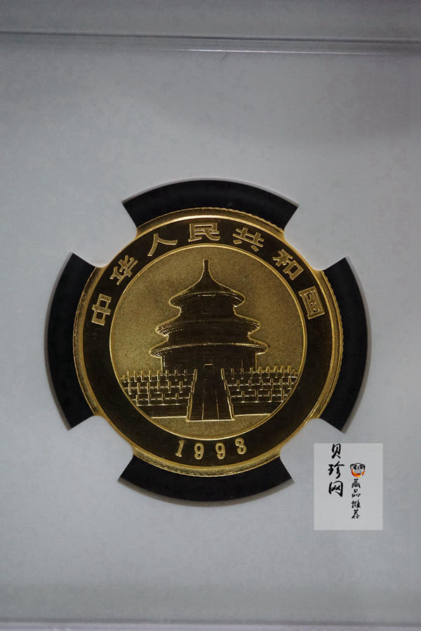 【930103】1993年熊猫1/4盎司普制金币