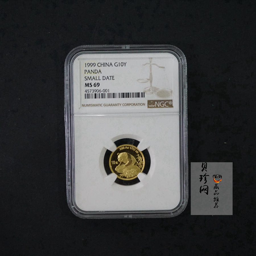 【990104】1999版熊猫金银纪念币1/10盎司普制金币