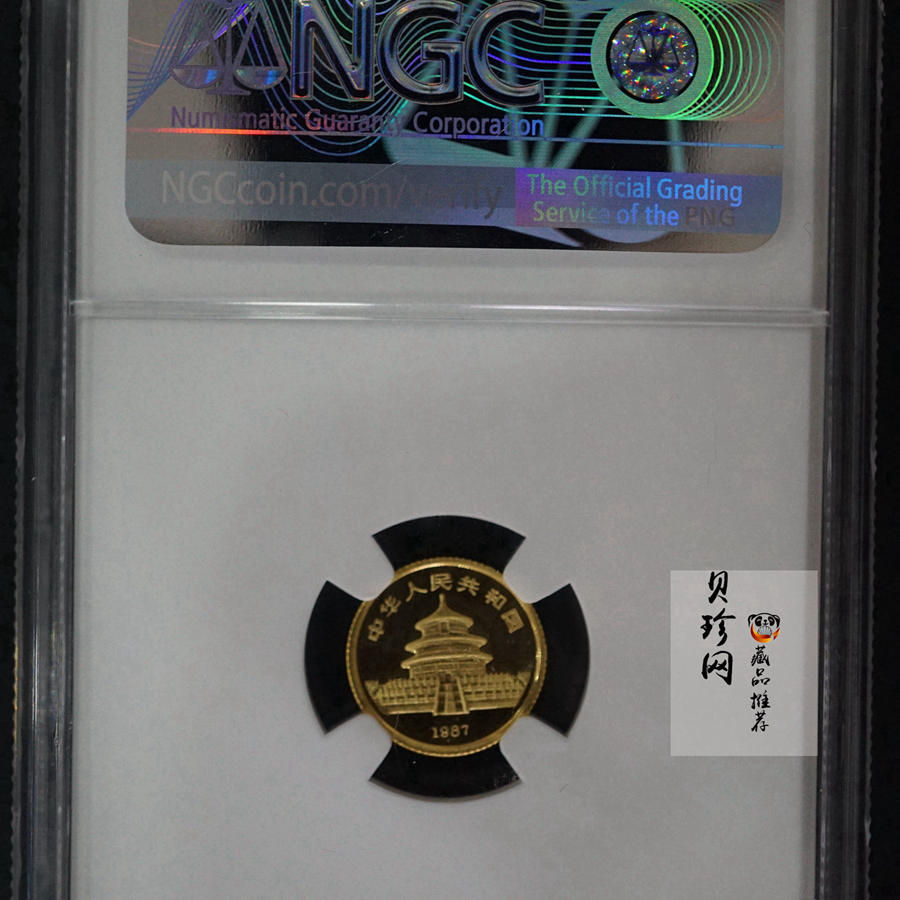 【870110】1987年熊猫1/20盎司精制金币