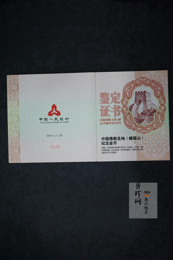 【140402】2014年中国佛教圣地-峨眉山-四面十方普贤菩萨5盎司精制金币