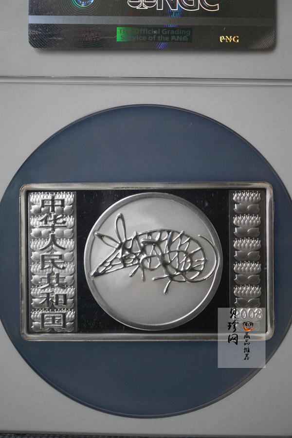 【089011】2008年戊子鼠年生肖5盎司长方形精制银币