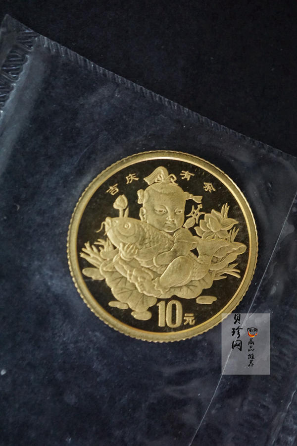 【971302】1997年中国传统吉祥图（吉庆有余）金银纪念币1/10盎司普制金币