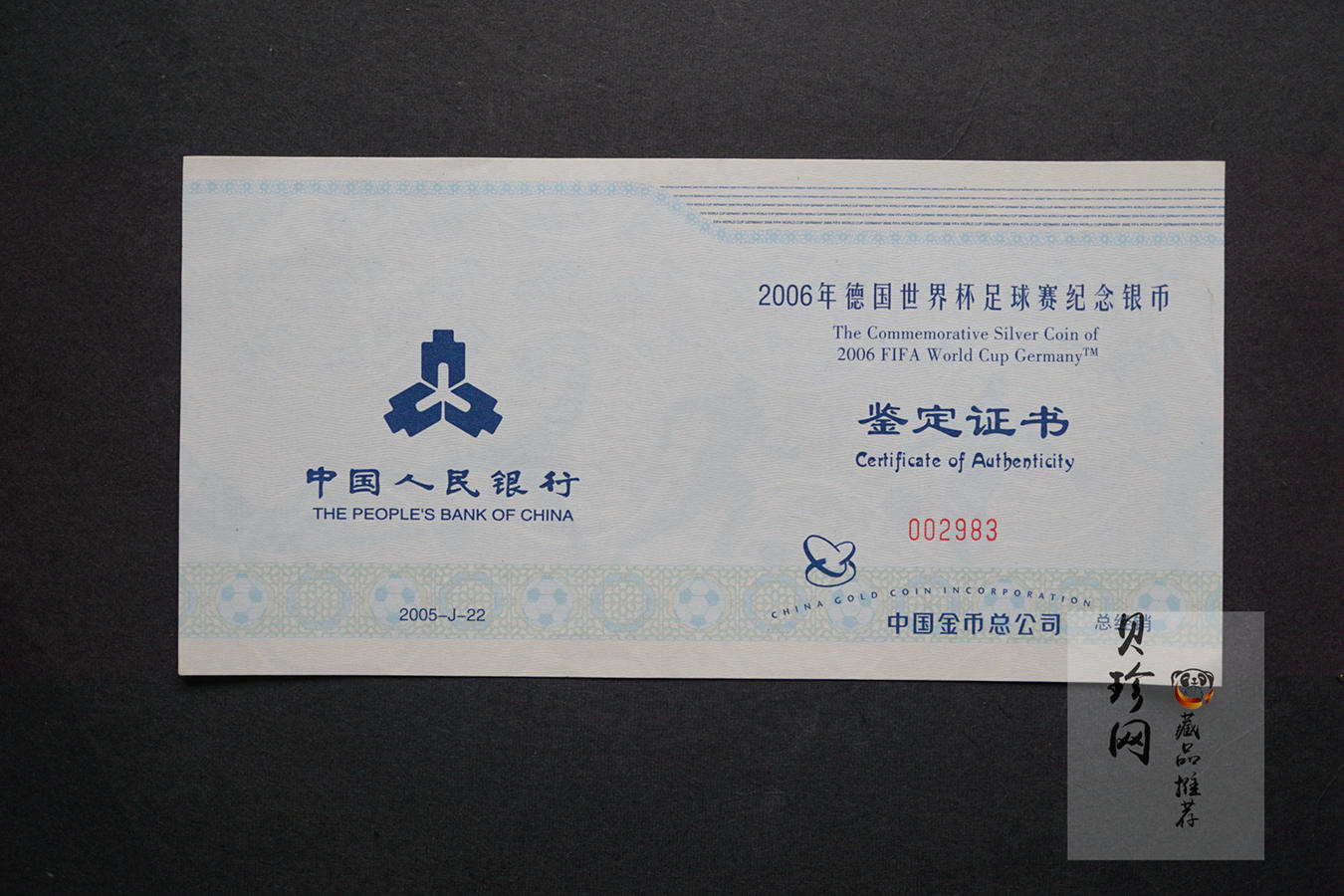 【050302】2006年德国世界杯足球赛1公斤精制银币