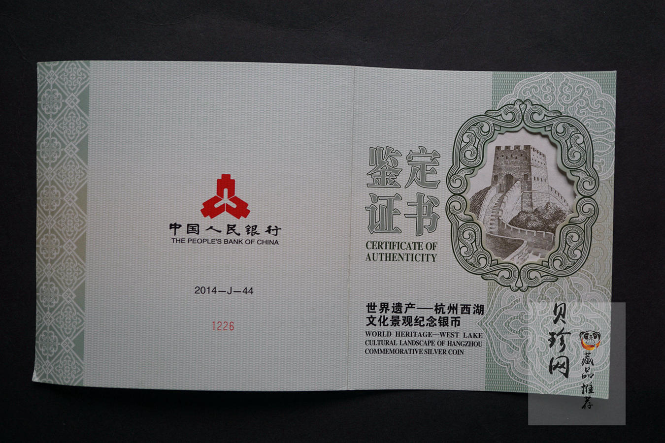 【140704】2014年世界遗产-杭州西湖文化景观-西湖全景图1公斤精制银币