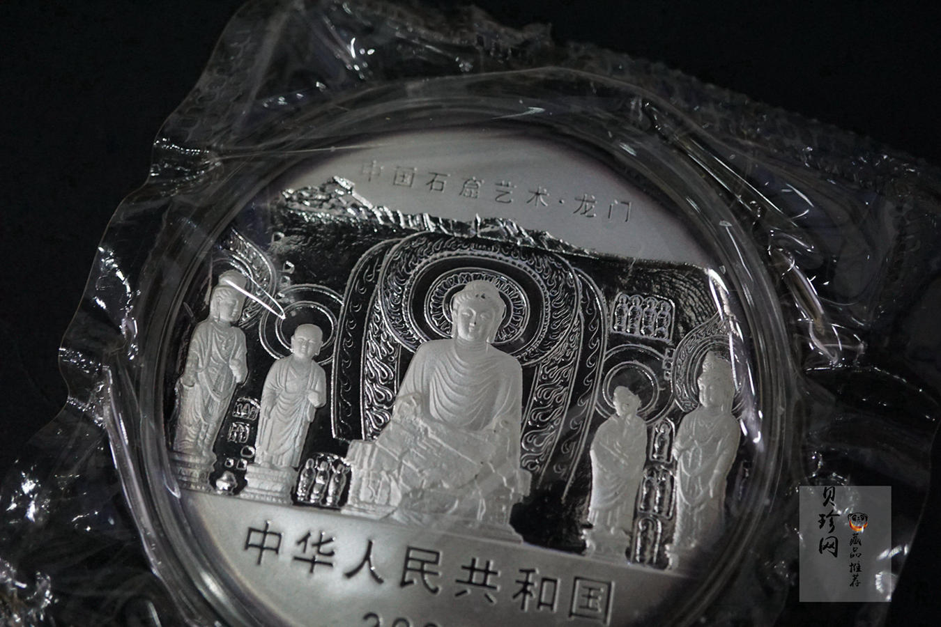 【020504】2002年中国石窟艺术（龙门）金银纪念币-天王、力士像图5盎司精制银币