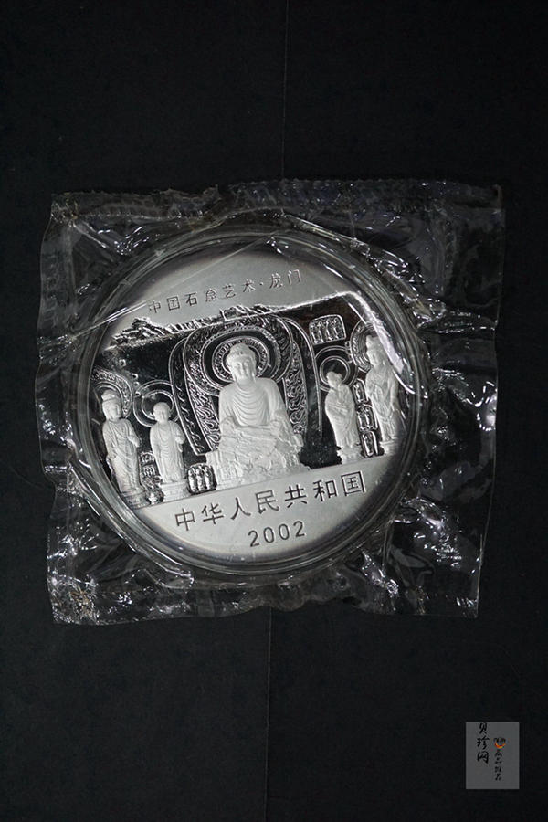 【020504】2002年中国石窟艺术（龙门）金银纪念币-天王、力士像图5盎司精制银币