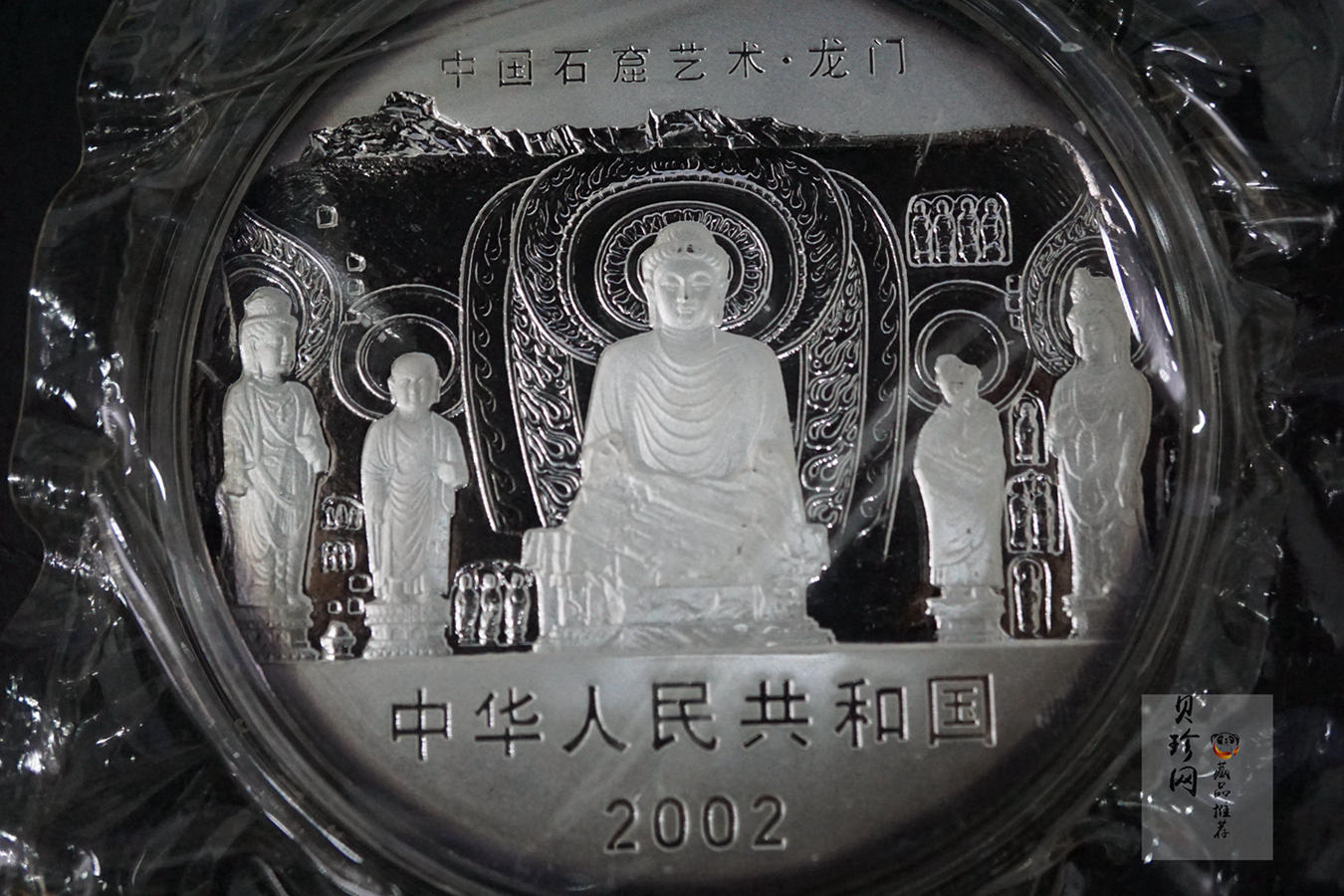 【020504】2002年中国石窟艺术（龙门）金银纪念币-天王、力士像图5盎司精制银币