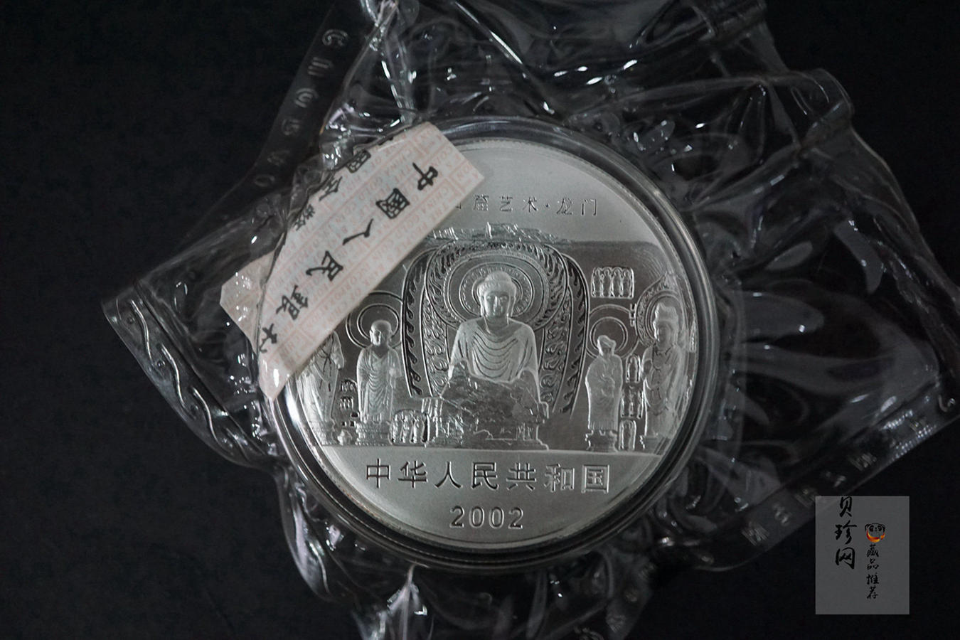 【020505】2002年中国石窟艺术（龙门）金银纪念币-佛像图2盎司精制银币
