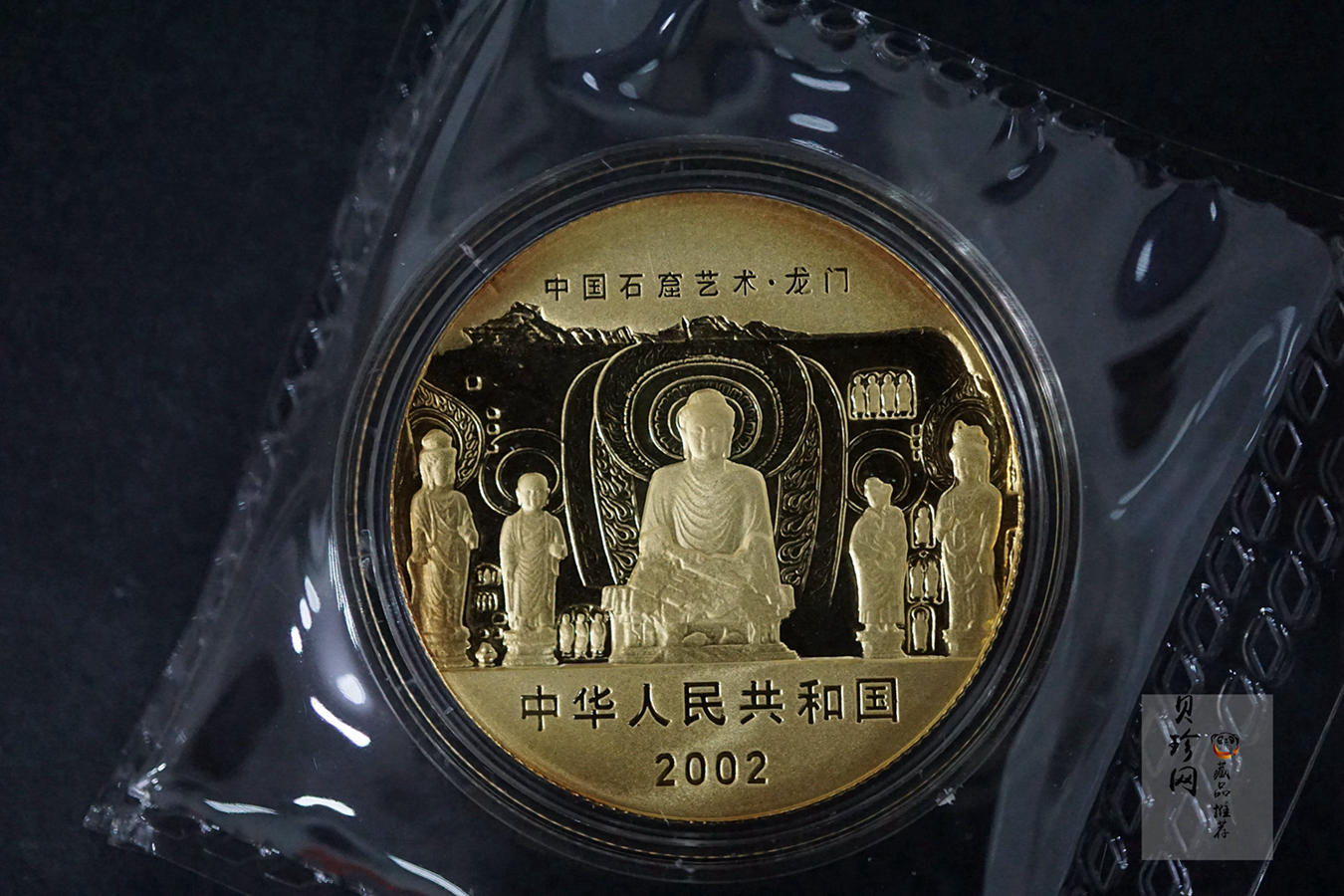 【020502】2002年中国石窟艺术（龙门）金银纪念币-飞天图1/2盎司精制金币