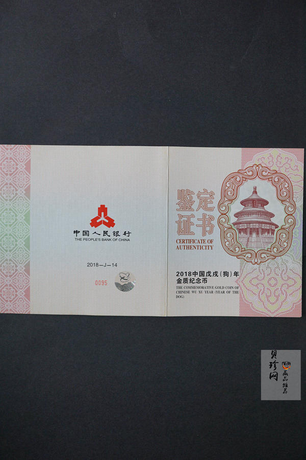 【171414】2018年戊戌狗年生肖1公斤梅花形精制金币