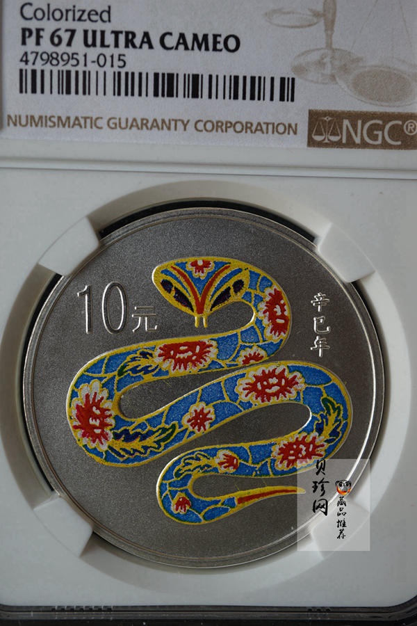 【010208】2001中国辛巳（蛇）年金银纪念币-彩蛇图1盎司彩色精制银币