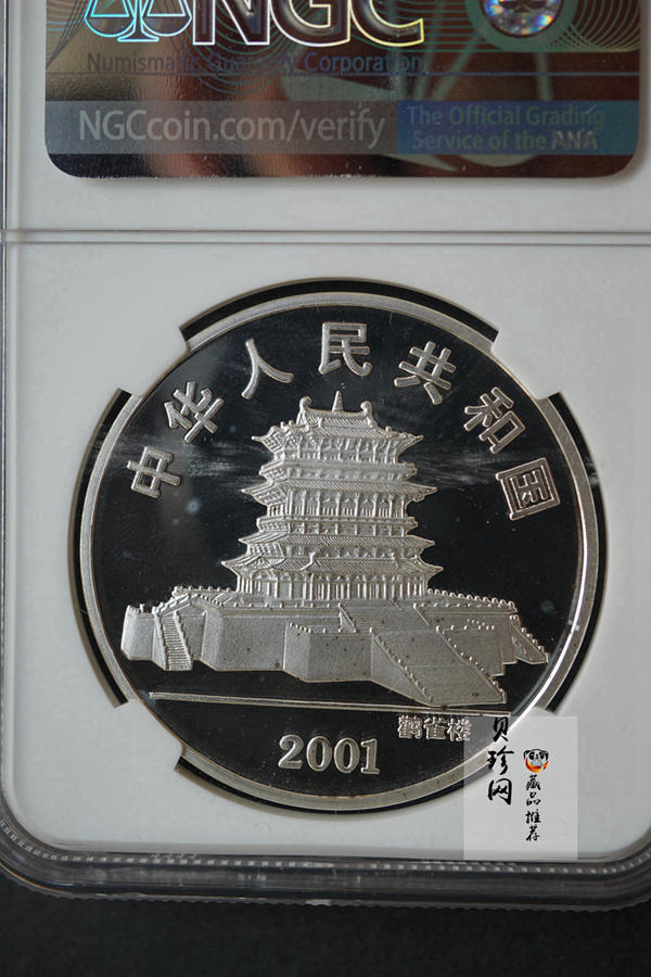 【010208】2001中国辛巳（蛇）年金银纪念币-彩蛇图1盎司彩色精制银币