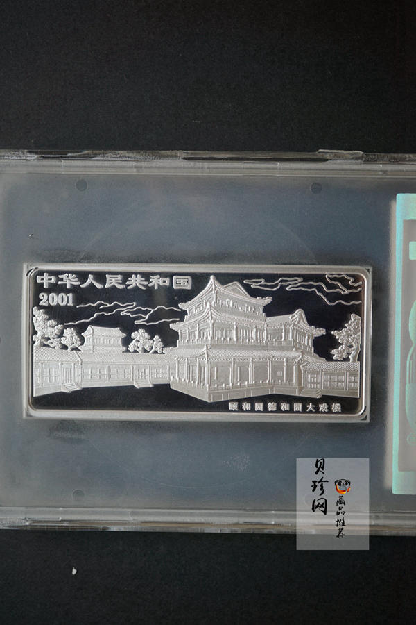 【011002】2001年中国京剧艺术彩色金银纪念币（第3组）-水漫金山5盎司彩色精制银币