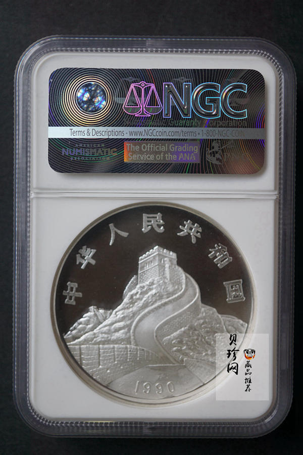【900805】1990版龙凤金银纪念币2盎司精制银币