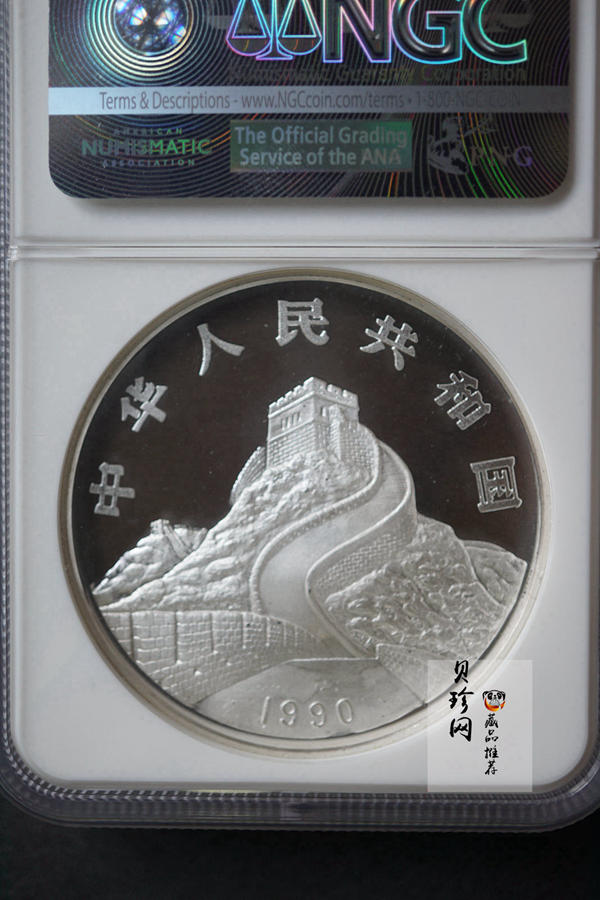 【900805】1990版龙凤金银纪念币2盎司精制银币