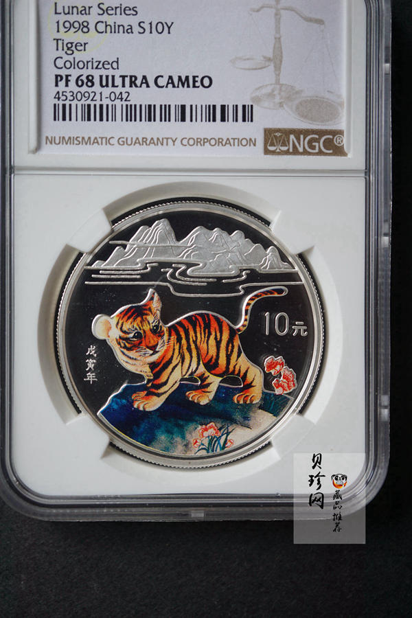 【980210】1998中国戊寅（虎）年银纪念币-小老虎1盎司圆形彩色精制银币