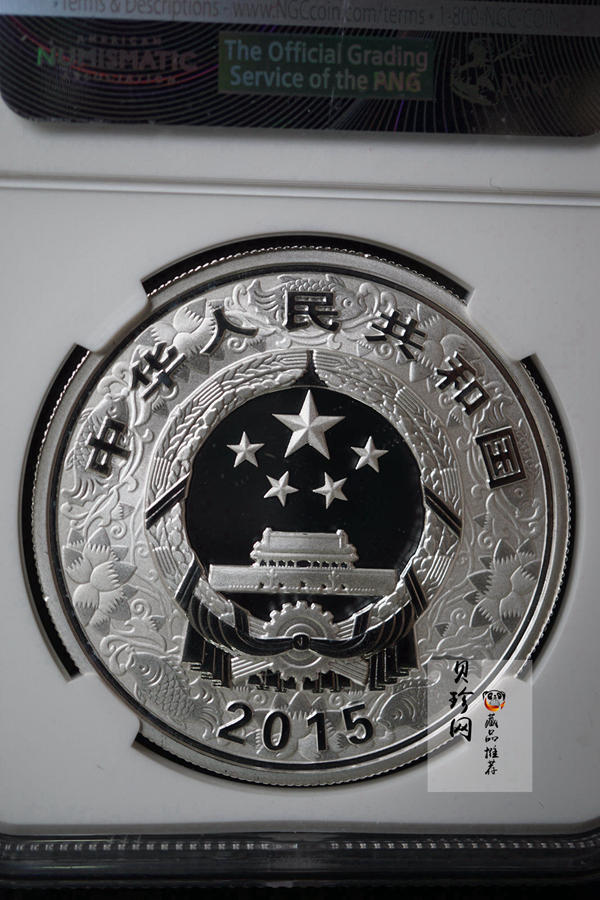 【141304】2015年乙未羊年生肖1盎司精制彩银币