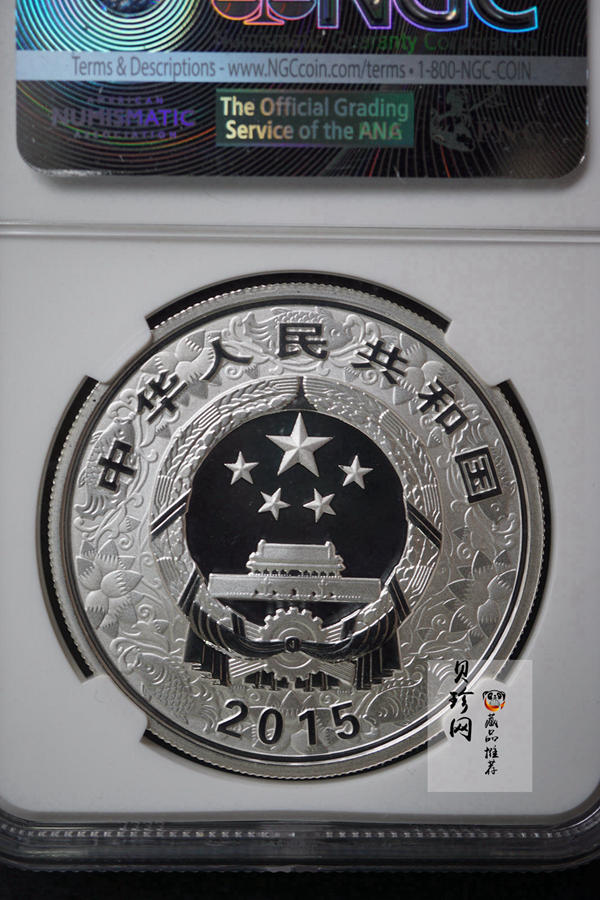 【141304】2015年乙未羊年生肖1盎司精制彩银币
