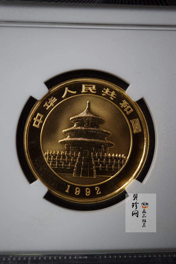【923333】1992年熊猫1/2盎司普制金币