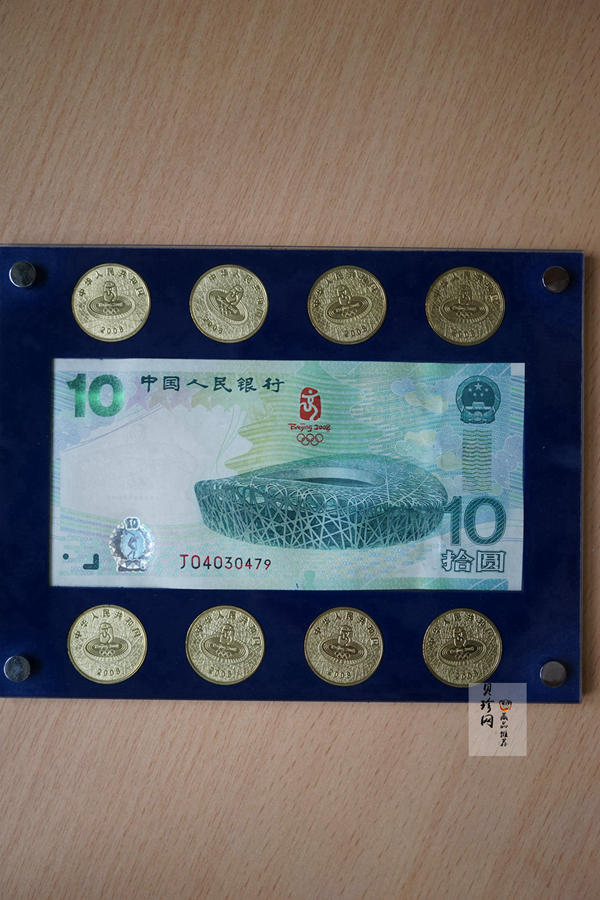 【089320】2008年第29届奥林匹克运动会纪念币、纪念钞珍藏册
