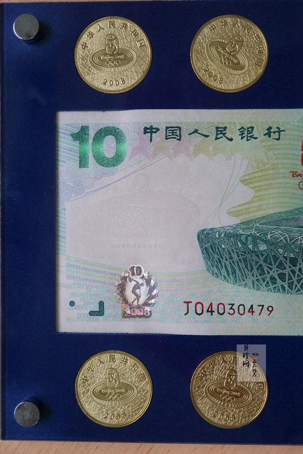【089320】2008年第29届奥林匹克运动会纪念币、纪念钞珍藏册