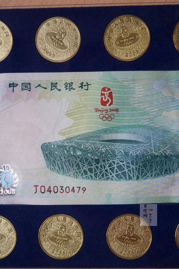 【089320】2008年第29届奥林匹克运动会纪念币、纪念钞珍藏册