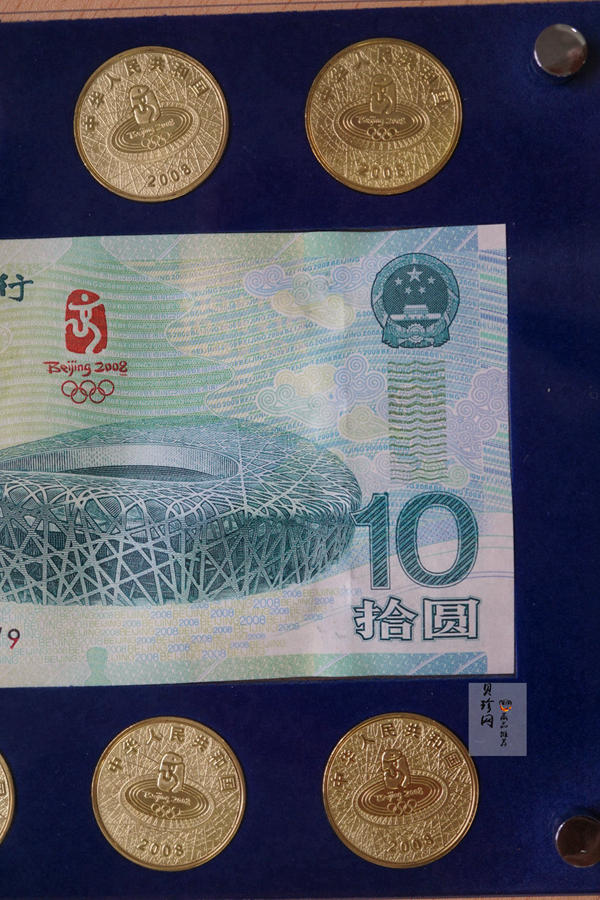 【089320】2008年第29届奥林匹克运动会纪念币、纪念钞珍藏册