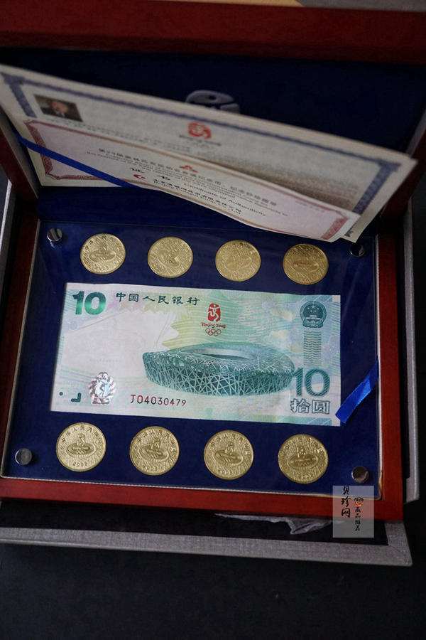 【089320】2008年第29届奥林匹克运动会纪念币、纪念钞珍藏册