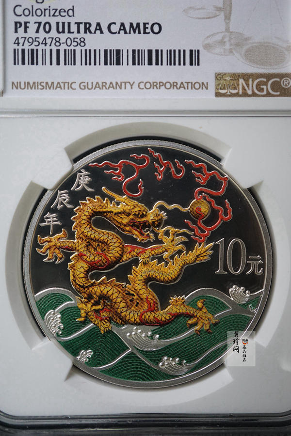 【000308】2000中国庚辰（龙）年金银纪念币-彩龙图1盎司彩色精制银币