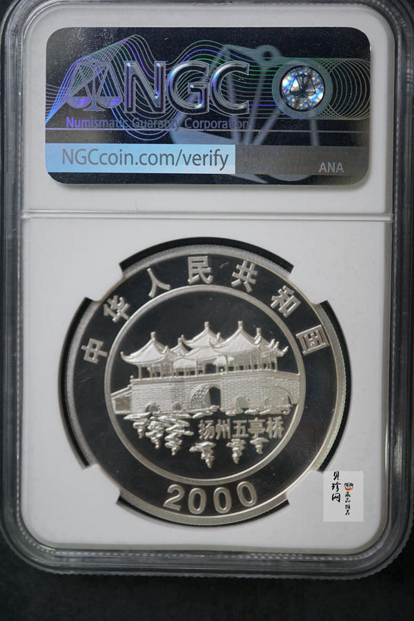 【000308】2000中国庚辰（龙）年金银纪念币-彩龙图1盎司彩色精制银币