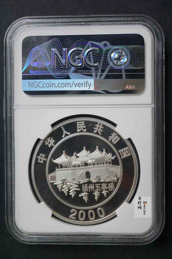 【000308】2000中国庚辰（龙）年金银纪念币-彩龙图1盎司彩色精制银币