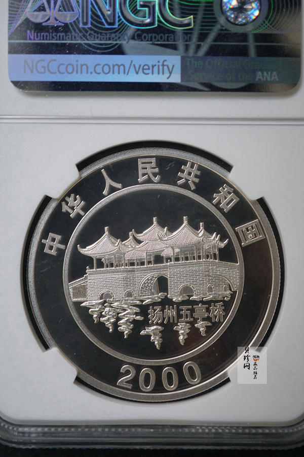 【000308】2000中国庚辰（龙）年金银纪念币-彩龙图1盎司彩色精制银币