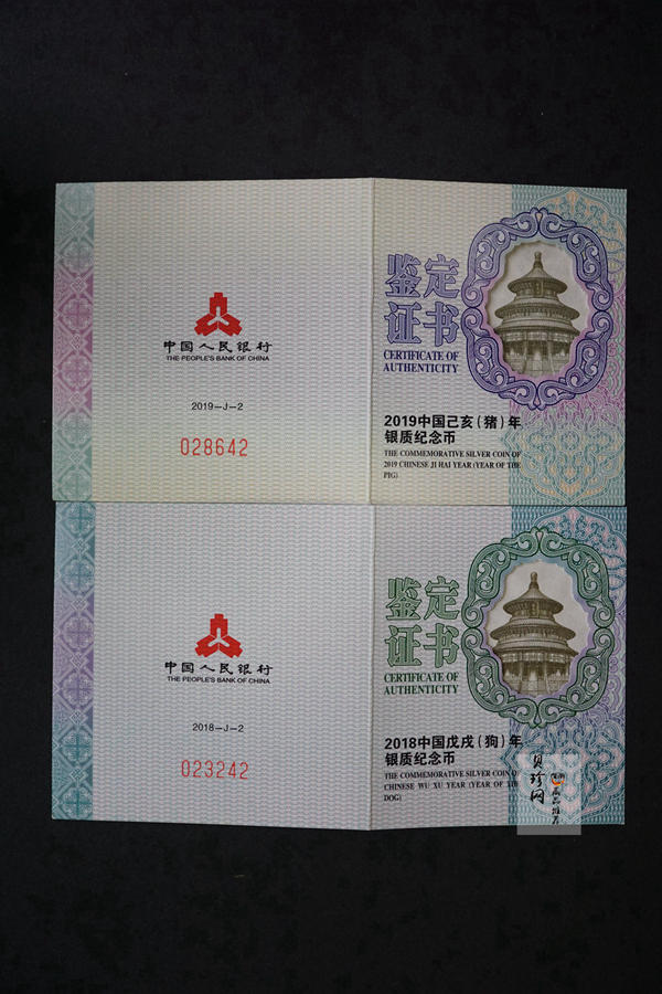 【199080】2019年中国己亥（猪）年本色金银币