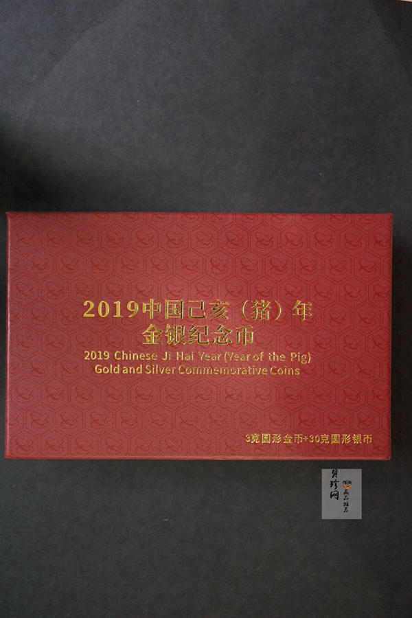 【199080】2019年中国己亥（猪）年本色金银币