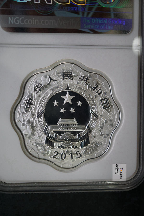 【141308】2015年乙末羊年生肖1盎司梅花形精制银币