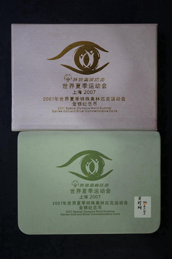 【079080】2007年世界夏季特殊奥林匹克运动会精制金银币2枚一套