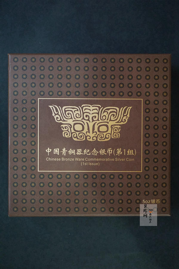 【120604】2012年中国青铜器第（1）组-商·兽面纹鬲5盎司精制银币
