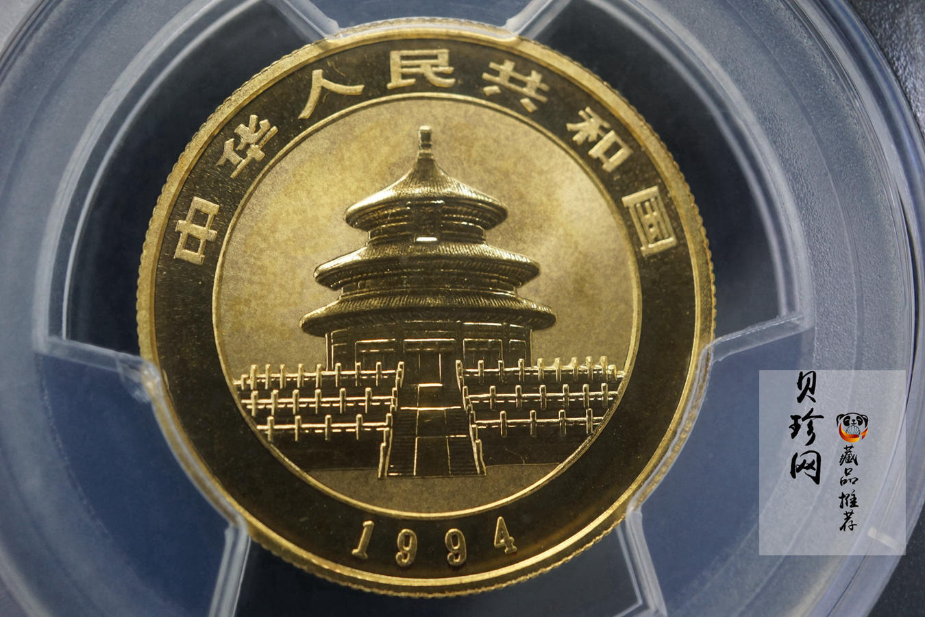【940106】1994年熊猫1/2盎司普制金币