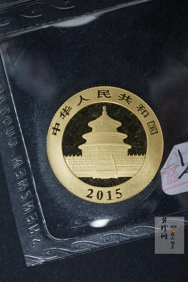 【159280】2015年熊猫1/2盎司普制金币2枚一套
