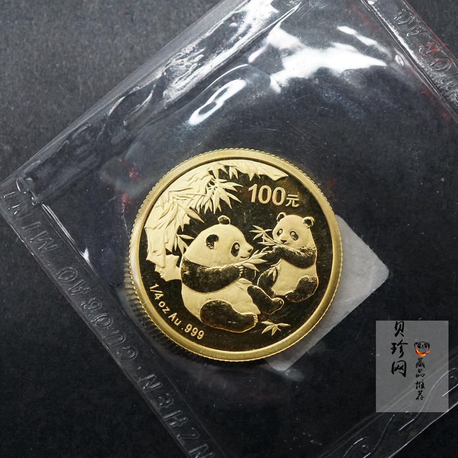 【060103】2006年熊猫1/4盎司普制金币