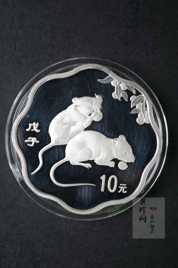【089030】2008年戊子鼠年生肖梅花形精制金银币2枚一套