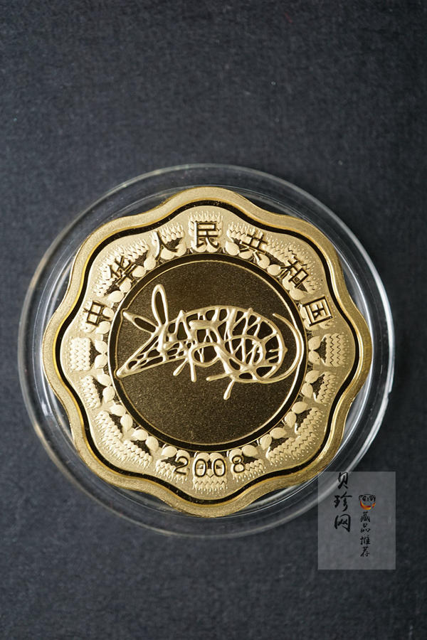 【089030】2008年戊子鼠年生肖梅花形精制金银币2枚一套
