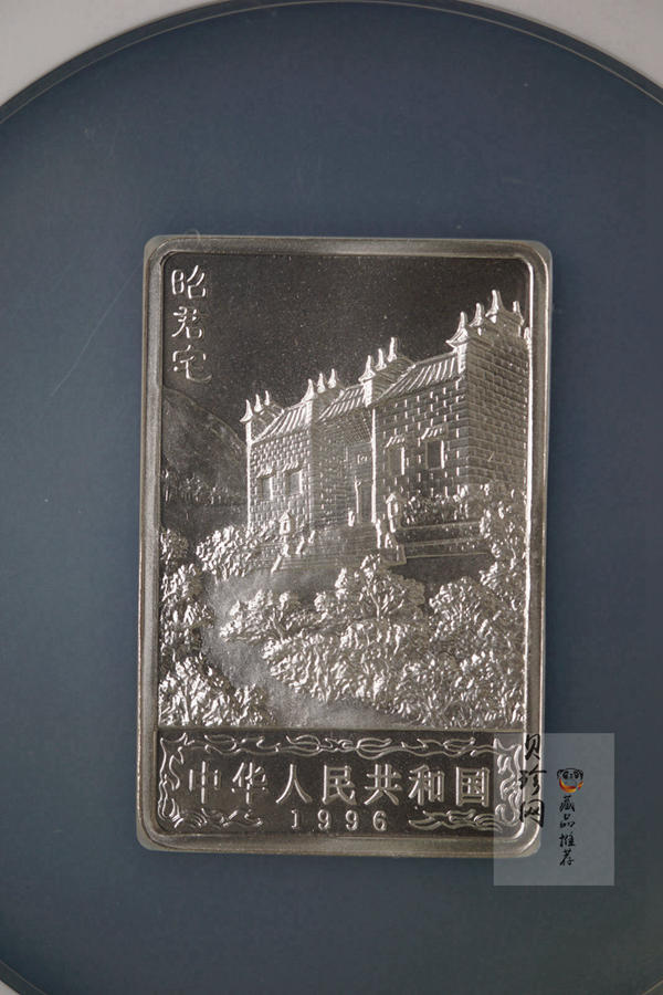【969120】1996年长江三峡长方形精制银币四枚一套