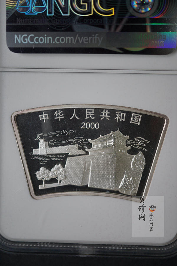【000310】2000中国庚辰（龙）年金银纪念币-云龙图1盎司普制扇形银币