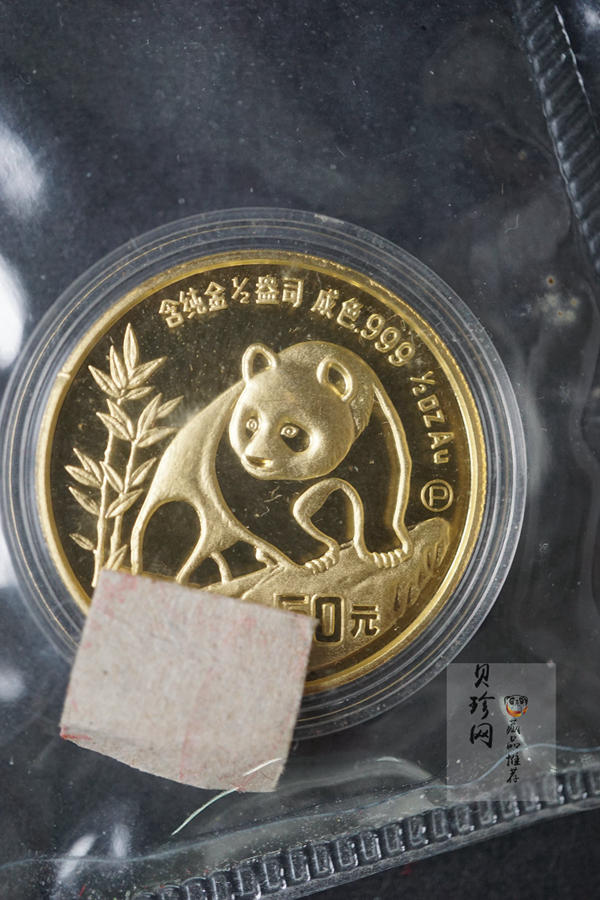 【909020】1990版熊猫精制金币五枚一套