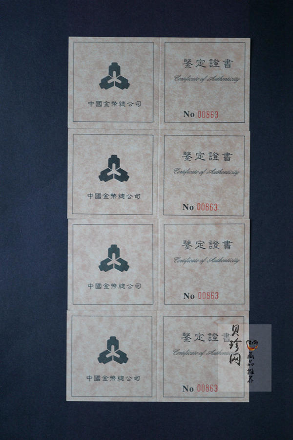 【959200】1995年中国著名古典文学（三国演义）（第1组）精制银币四枚一套